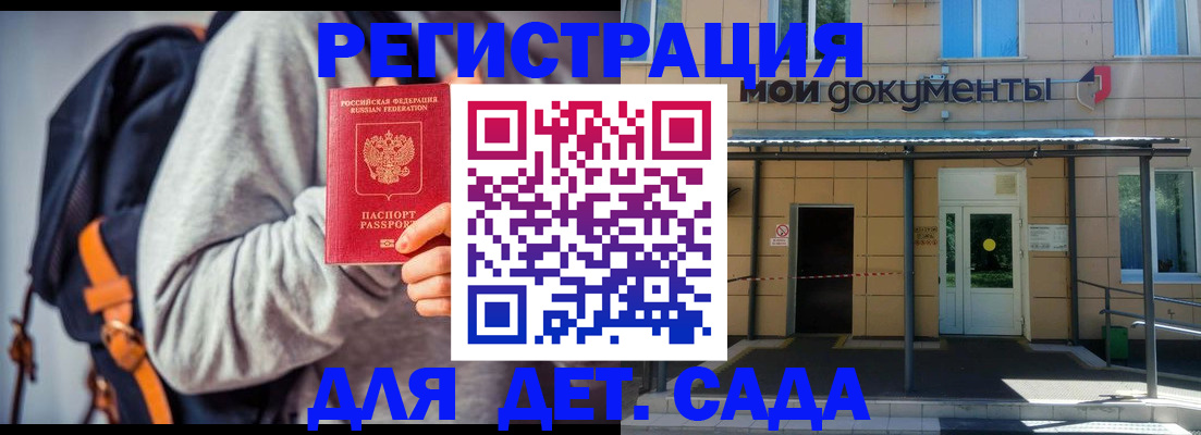 прописка для работы в Бежецке